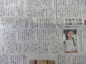 （岐阜新聞３/11（土））